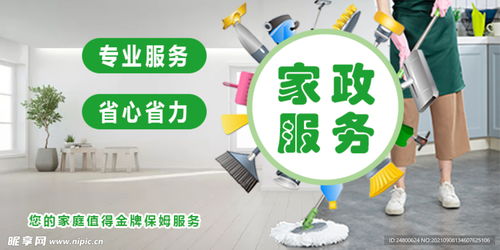 家政服務與物業管理的協同設計與優化