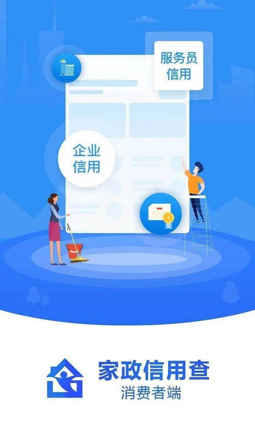 找放心家政，國家幫你把關——家政服務更靠譜