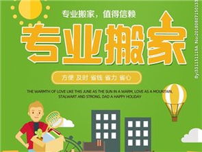 滎陽家政服務一站式指南 便捷生活，品質之選