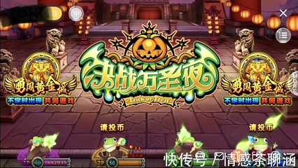 手機(jī)上玩決戰(zhàn)萬(wàn)圣夜和超級(jí)馬戲團(tuán)的游戲攻略